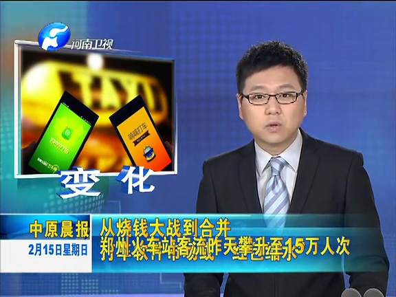 從分庭抗禮到喜結(jié)連理 滴滴快的在弄啥？