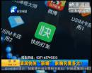 滴滴快的“聯(lián)姻”違反《反壟斷法》？