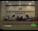 2015大象融媒3.15：河南省消費(fèi)者協(xié)會服裝比較試驗報告