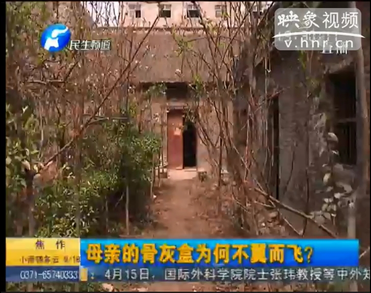 母親骨灰盒不翼而飛？