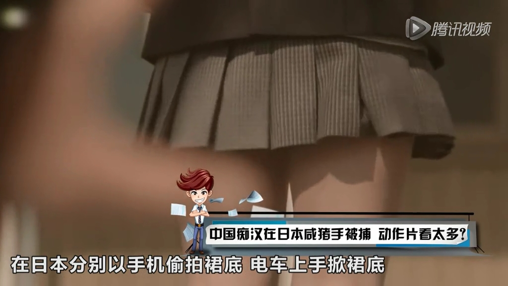 中國癡漢在日本咸豬手被捕 動(dòng)作片看太多？