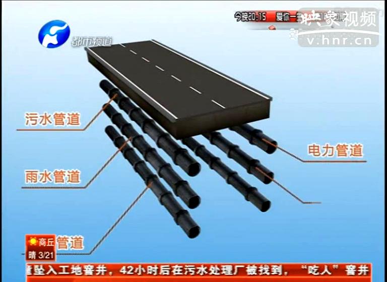 鄭州能告別天天挖溝？