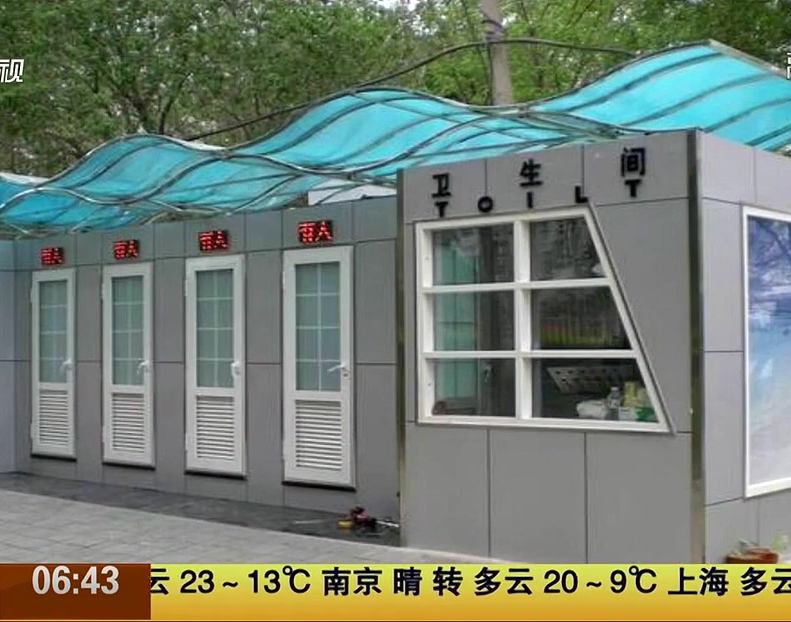 沈陽廣場(chǎng)綠地今年將建20座無性別公廁