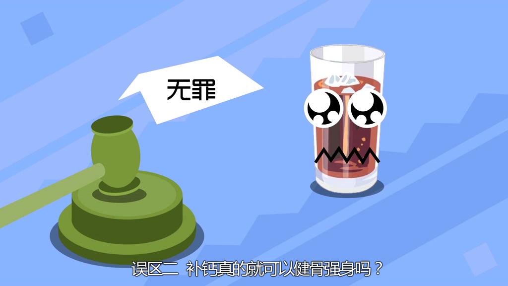 喝汽水會得骨質(zhì)疏松？