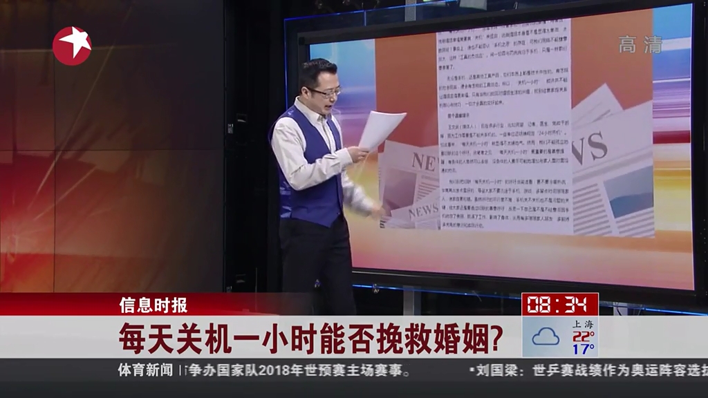 每天關(guān)機一小時能否挽救婚姻？