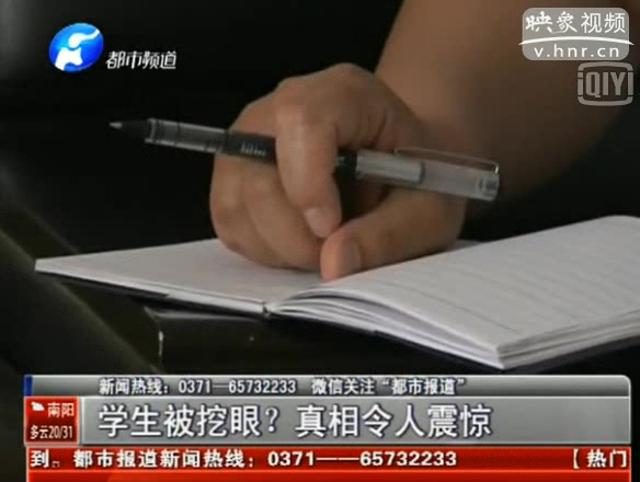 朋友圈瘋傳學(xué)生被挖眼 是真是假？
