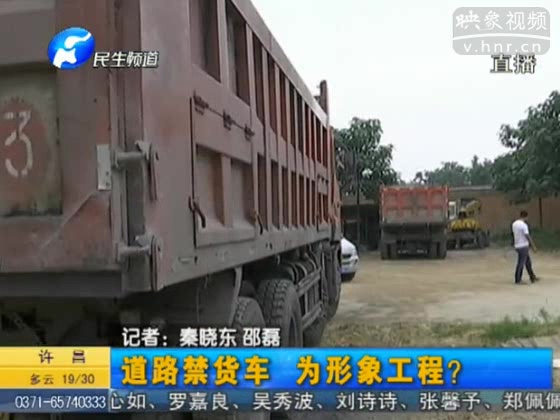 禹神快速路禁行貨車只為形象？