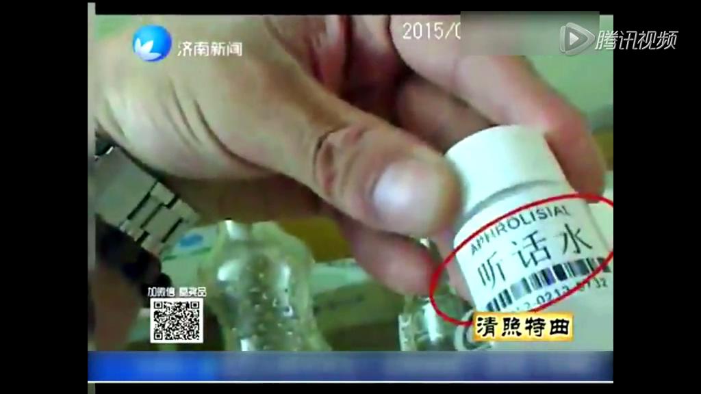 記者暗訪迷幻藥賣(mài)家 親身體驗(yàn)渾身癱軟無(wú)力