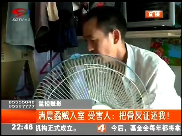 清晨蟊賊入室 受害人：把骨灰證還我！