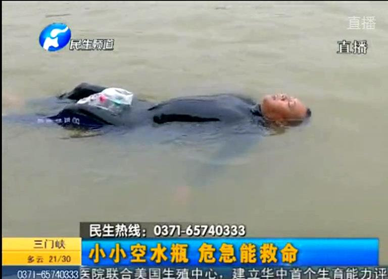 游泳遇險 礦泉水瓶能救命？
