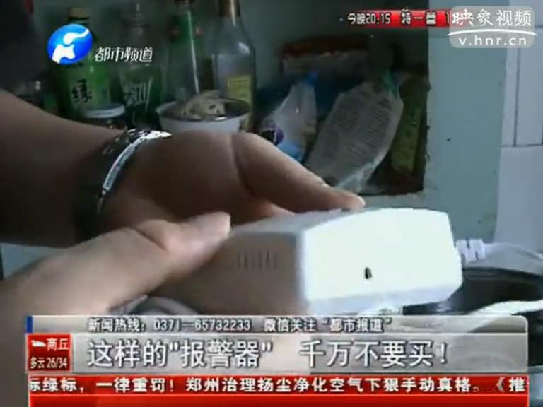 上門推銷燃?xì)庑孤﹫?bào)警器？假的！