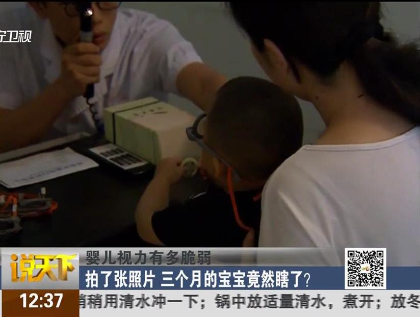 嬰兒視力有多脆弱：拍了張照片 三個月的寶寶竟然瞎了？
