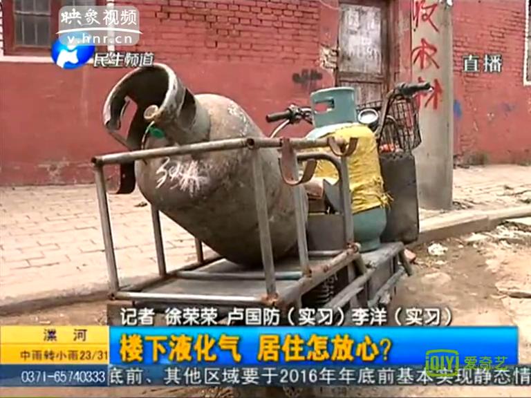 你家樓下賣煤氣罐能安心嗎？