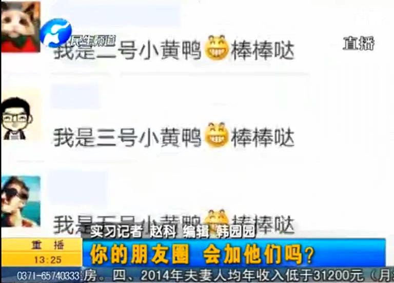 朋友圈里加老板的后果你想過么？