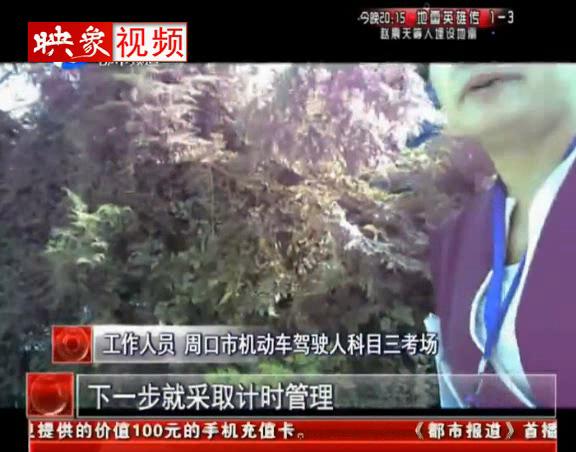 周口駕?！岸镭溩印碧? width=