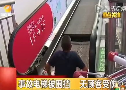 恐怖！實(shí)拍超市電梯突然斷裂