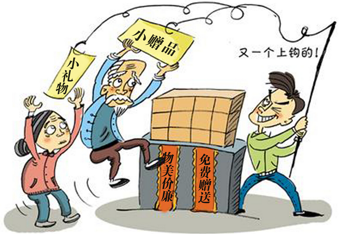 認(rèn)識催眠術(shù)二：保健品忽悠老年人 也是催眠嗎？