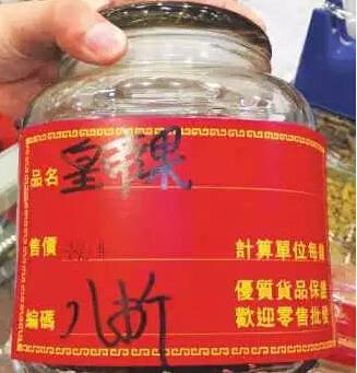 香港 內(nèi)地游客被強(qiáng)制買(mǎi)天價(jià)藥