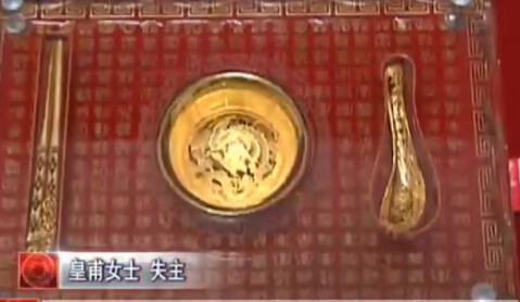 誰的黃金人民幣？趕緊領(lǐng)走？