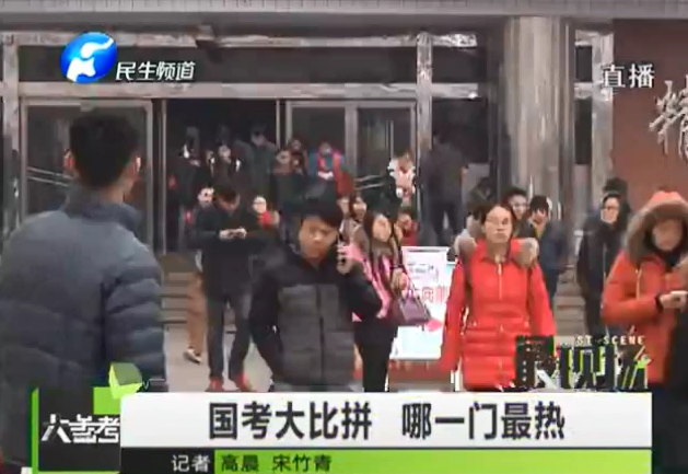 國考大比拼 最大熱門竟然是它？