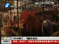 H7N9來(lái)了 雞該不該殺？