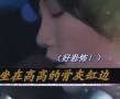 那些年，我們一起聽(tīng)錯(cuò)的歌詞