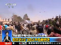 近千名抗議者沖擊美駐也門(mén)使館