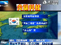 美軍官曝三大王牌部隊摧毀朝鮮核設(shè)施計劃