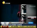 驚險(xiǎn)！過山車脫軌飛出軌道