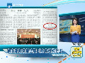 湖南黨報(bào)頭版刊登2名官員缺席會議檢討書