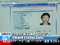 陜西神木“房姐”事件追蹤：“雙戶籍”因派出所民警工作失誤？