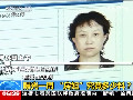 曝光一周“房姐”究竟多少料？