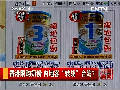 香港限購奶粉 內(nèi)地客“轉(zhuǎn)戰(zhàn)”臺(tái)灣？