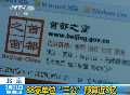 北京88家單位三公預(yù)算近8億 公車開(kāi)銷最大