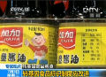 轉(zhuǎn)基因食品調(diào)查：轉(zhuǎn)基因食品標識制度應改進