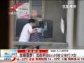 家暴噩夢！成都男孩8小時被父親打17次