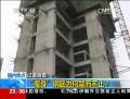 “瘦身”鋼筋為何禁而不止？