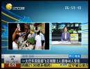 一大巴車(chē)因躲避飛石側(cè)翻  2人遇難46人受傷