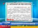 男子染須燙發(fā)欲扮老外出境 英語太爛被海關識破