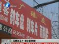 石棉剎車片 粉塵能致癌？