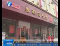 上班第一天 多數(shù)服務行業(yè)尚未營業(yè)