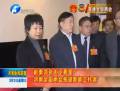 趙素萍張大衛(wèi)看望河南全國兩會(huì)報(bào)道新聞工作者