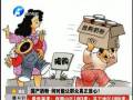 國產(chǎn)奶粉 何時(shí)能讓群眾真正放心？