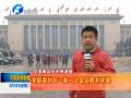 全國政協(xié)十二屆一次會(huì)議勝利閉幕