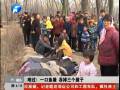 難過(guò)！一口魚(yú)塘 吞掉三個(gè)孩子