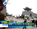 清明節(jié)：文明祭祀、生態(tài)殯葬成新風(fēng)