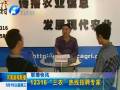 12316“三農(nóng)”熱線(xiàn)招聘專(zhuān)家