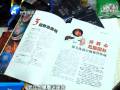 保健品忽悠老年人 我省開(kāi)展專項(xiàng)整治