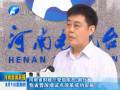 河南：首張“營(yíng)改增”專用發(fā)票今日開出