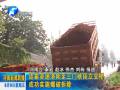 連霍高速洛陽(yáng)至三門峽段立交橋成功實(shí)施爆破拆除